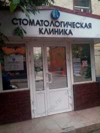 Стоматология ПОЛУЕВ-ДЕНТ м. Парк Культуры