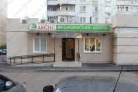 Медицинский центр АКСИС