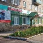 Медико-оздоровительный центр АВИЦЕННА