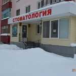 Стоматологический кабинет СТОММУС