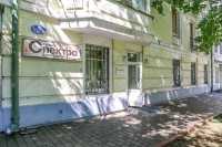 Сеть клиник СПЕКТРА (SPECTRA) м. Пушкинская
