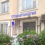 Ваша стоматология ГОР-ДЕНТ м. Профсоюзная