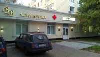Медицинский центр ВВ-КЛИНИКА м. Рязанский Проспект