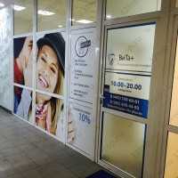 Стоматология ВИТА+ м. Тропарево