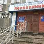 Стоматология ГАЛАТЕЯ