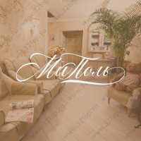 Стоматология МИПОЛЬ м. Планерная