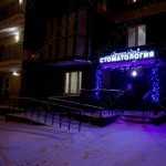 Стоматологическая клиника БРИЛЛИАНТ ДЕНТ м. Новокосино