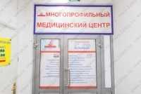 Медицинский центр МЕДИКАЛ ПРОФИ