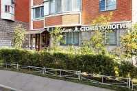 Стоматология АРБАЛЬ м. Бульвар Дмитрия Донского