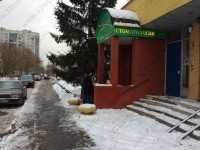 Научно-исследовательская стоматология САМСОН м. Каширская