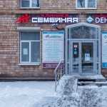 Стоматология ДЕНТА ЭЛЬ м. Университет