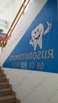 Стоматология АЛ-ДЕНТ м. Шипиловская