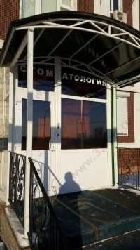 Стоматология ФОРУМ-ЭКСПО м. Строгино