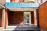 Стоматологическая клиника ДОКТОР КАРО м. Проспект Вернадского