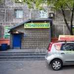 Стоматология АДЕНТ м. Соколиная гора