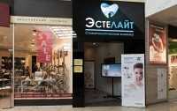 Стоматологическая клиника ЭСТЕЛАЙТ м. Крылатское