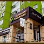 Стоматология МАСТЕР-ДЕНТ KIDS