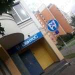 Стоматология ДЕНТОС м. Братиславская