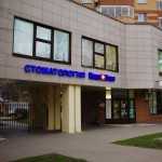 Европейская стоматологическая практика НОВАDЕНТ (НОВАДЕНТ) м. Ховрино