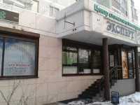 Стоматология ЭКСПЕРТ