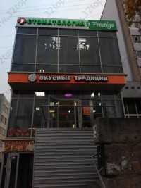 Стоматологическая клиника PRESTIGE