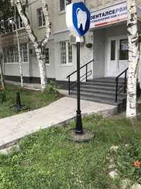 Стоматология ДЕНТАЛСЕРВИС