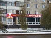 Стоматология МАСТЕР-ДЕНТ