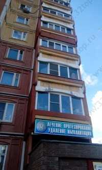 Сеть стоматологических клиник ФАРМА ДЕНТАЛ м. Бурнаковская