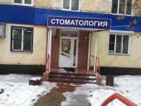 Стоматологическая клиника ТАРИ