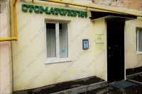 Стоматологическая клиника ГЛОРИ