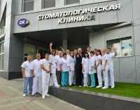 Стоматологическая клиника СК+