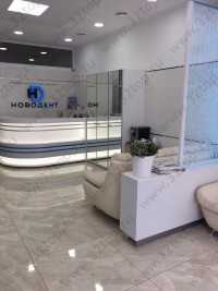 Стоматология НОВОДЕНТ