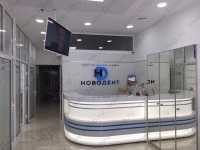 Стоматология НОВОДЕНТ