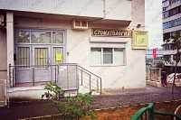 Стоматология ДЕНТАЛ АКАДЕМИЯ