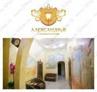 Стоматология ИП КОРПУСЕНКО