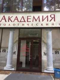 Стоматология АКАДЕМИЯ