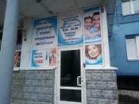 ЦЕНТР ДЕНТАЛЬНОЙ ИМПЛАНТАЦИИ м. Студенческая