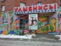 Специализированный центр ортодонтии УЛЫБНИСЬ м. Площадь Маркса