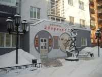 Стоматология ЗДОРОВЬЕ м. Площадь Ленина