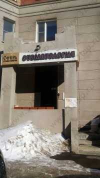 Стоматологическая клиника СФЕРА м. Маршала Покрышкина