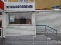 СТОМАТОЛОГИЯ м. Золотая Нива