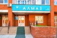 Стоматологическая клиника АЛМАЗ