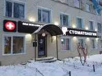 Стоматологическая клиника ЕВРОДЕНТ ПЛЮС