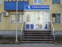 Стоматологическая клиника РЕНЕССАНС ДЕНТАЛ на Амурской