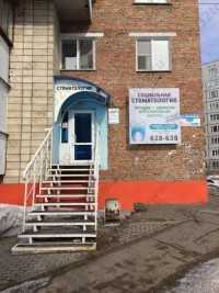 Стоматология ДОКТОРА ХАНИНОЙ