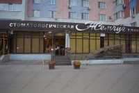 Стоматология ЖЕМЧУГ