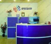 Стоматология ОРТО-ЦЕНТР