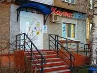 Стоматология КАМА-ДЕНТ на Кривоградской