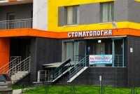 СТОМАТОЛОГИЯ ДОКТОРА ВОЗНЕСЕНСКОГО м. Проспект Славы