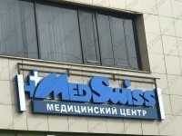 Медицинский центр MEDSWISS (МЕДСВИСС) м. Комендантский проспект